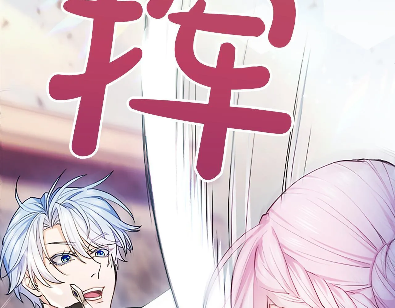 第3话 热吻61