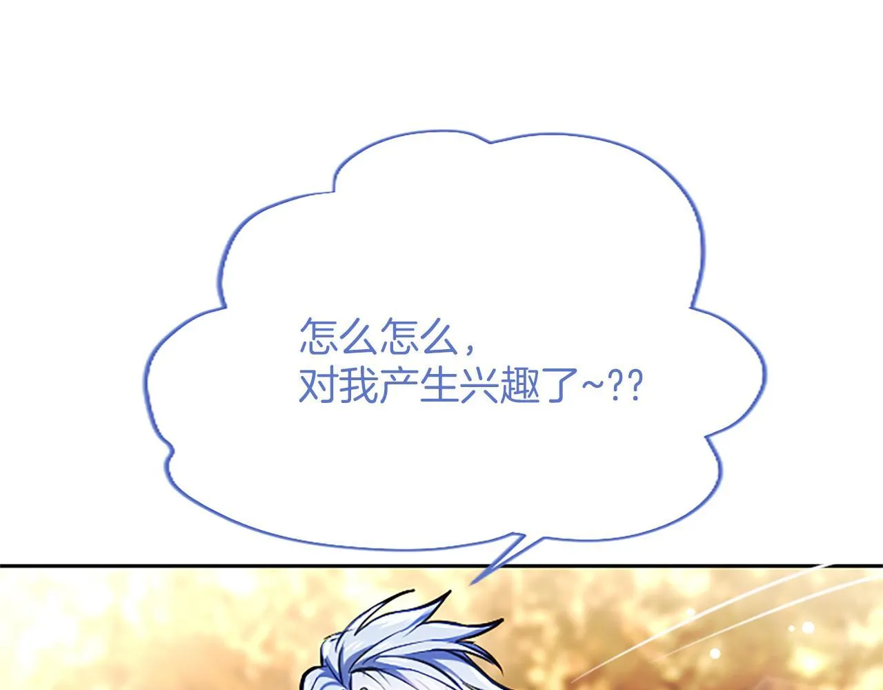 第10话 不能是我吗？148