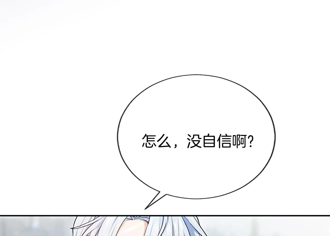 第3话 热吻21