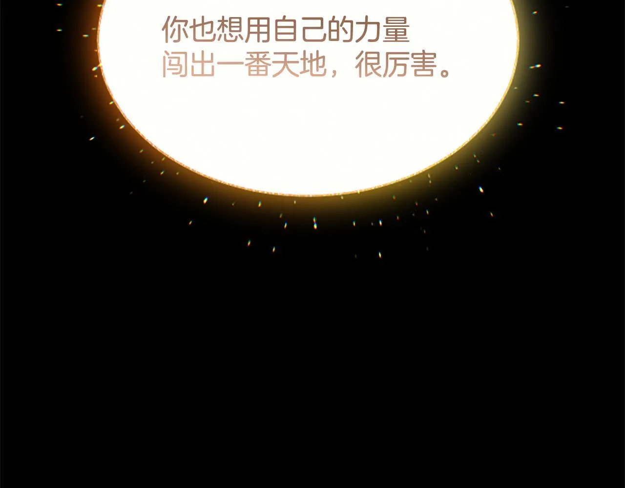 第4话 爱人从天而降192