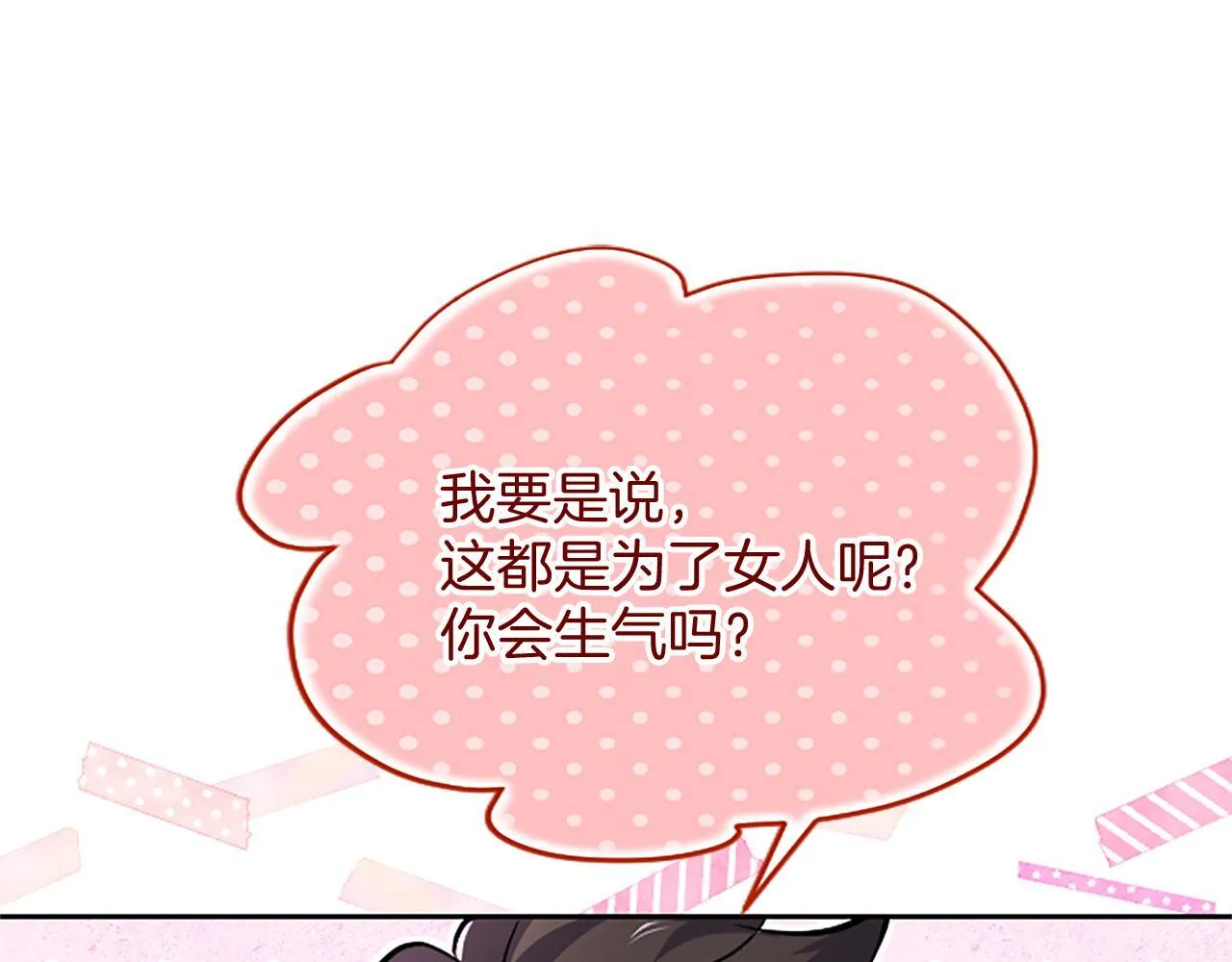 第9话 唯一的弱点82
