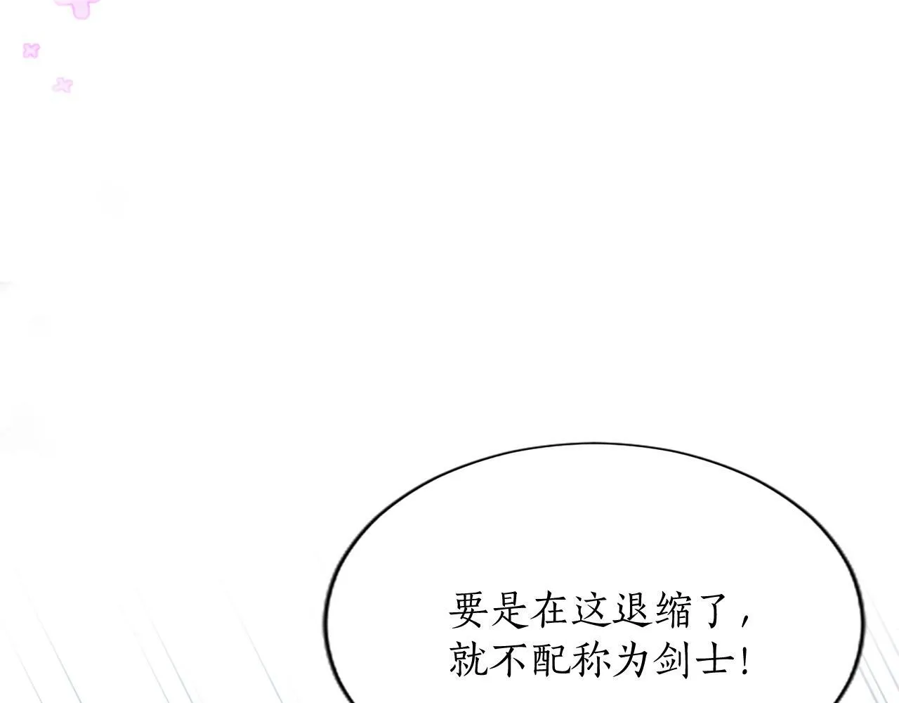 第3话 热吻56