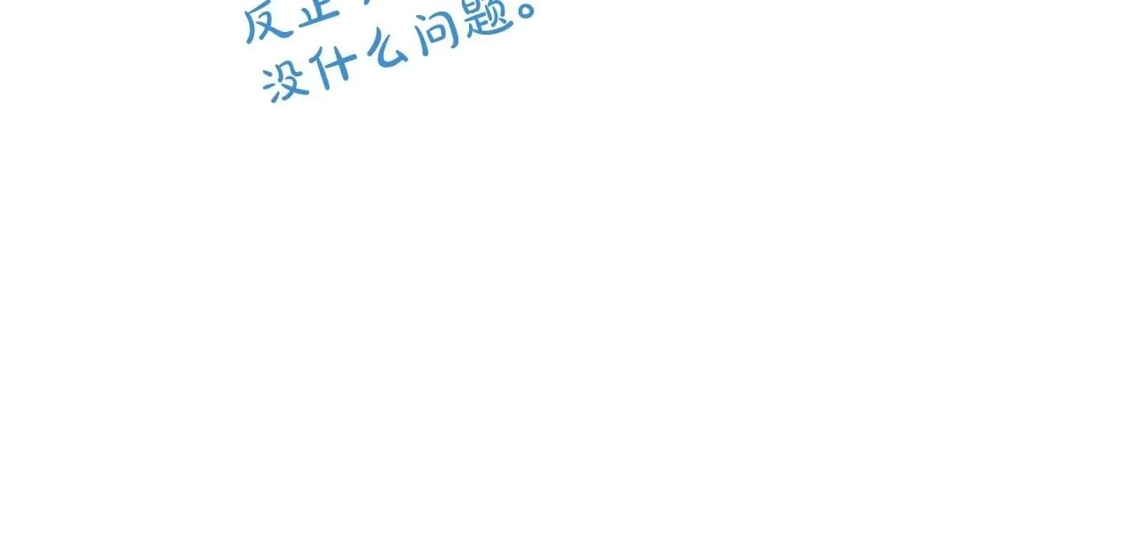 第10话 不能是我吗？159