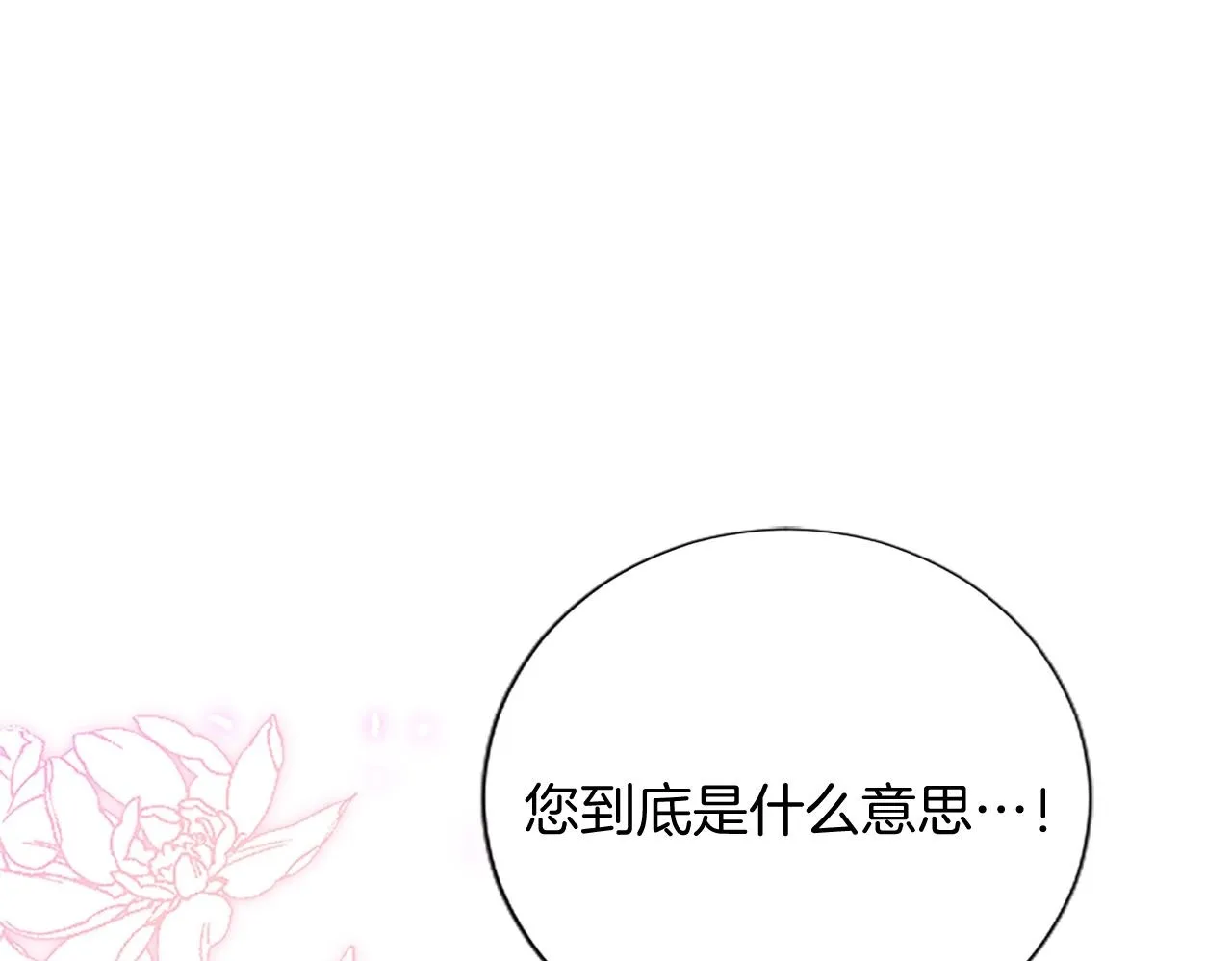 第2话 你说，人选随意？99