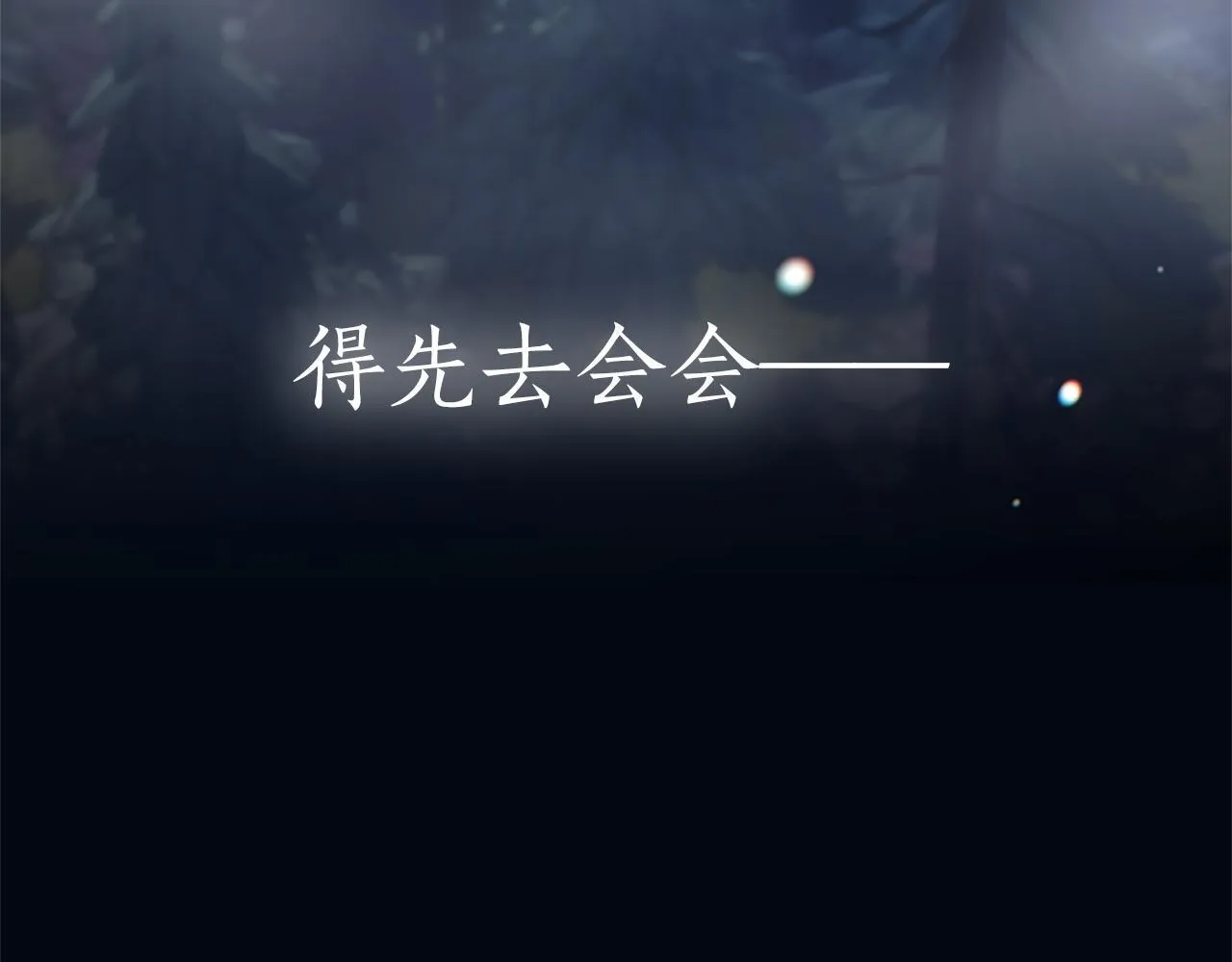 第7话 最强骑士团177