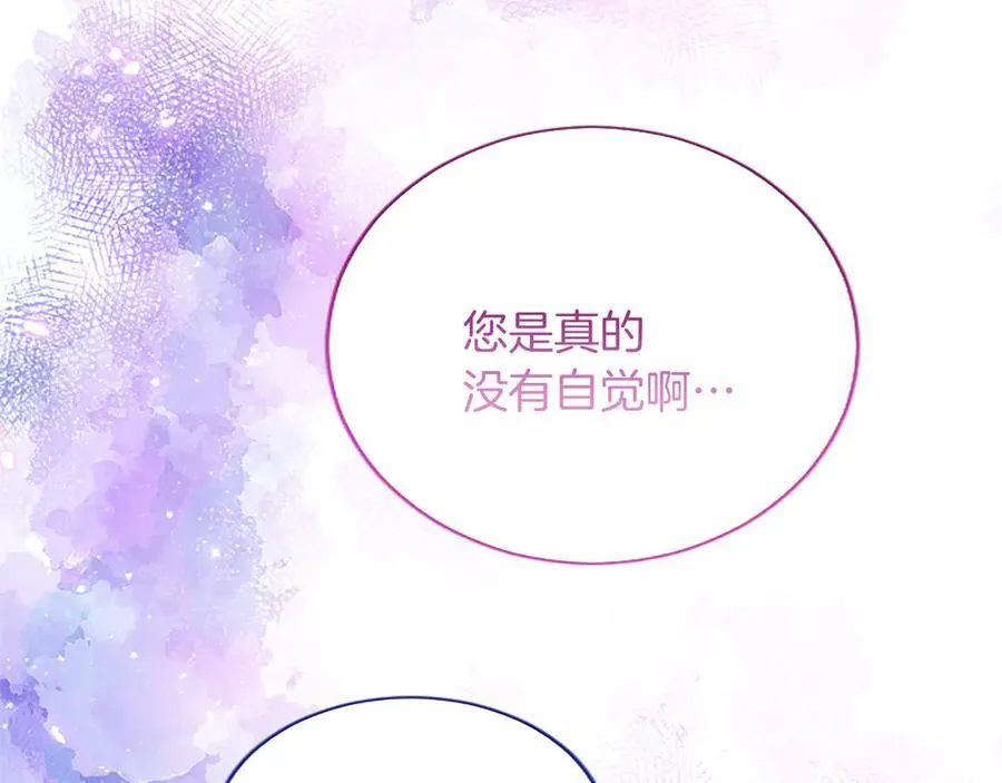 第27话 这是邀请？147