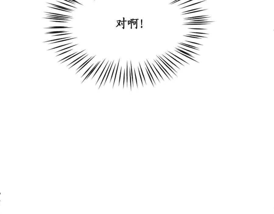 第21话 阿莉娅？78