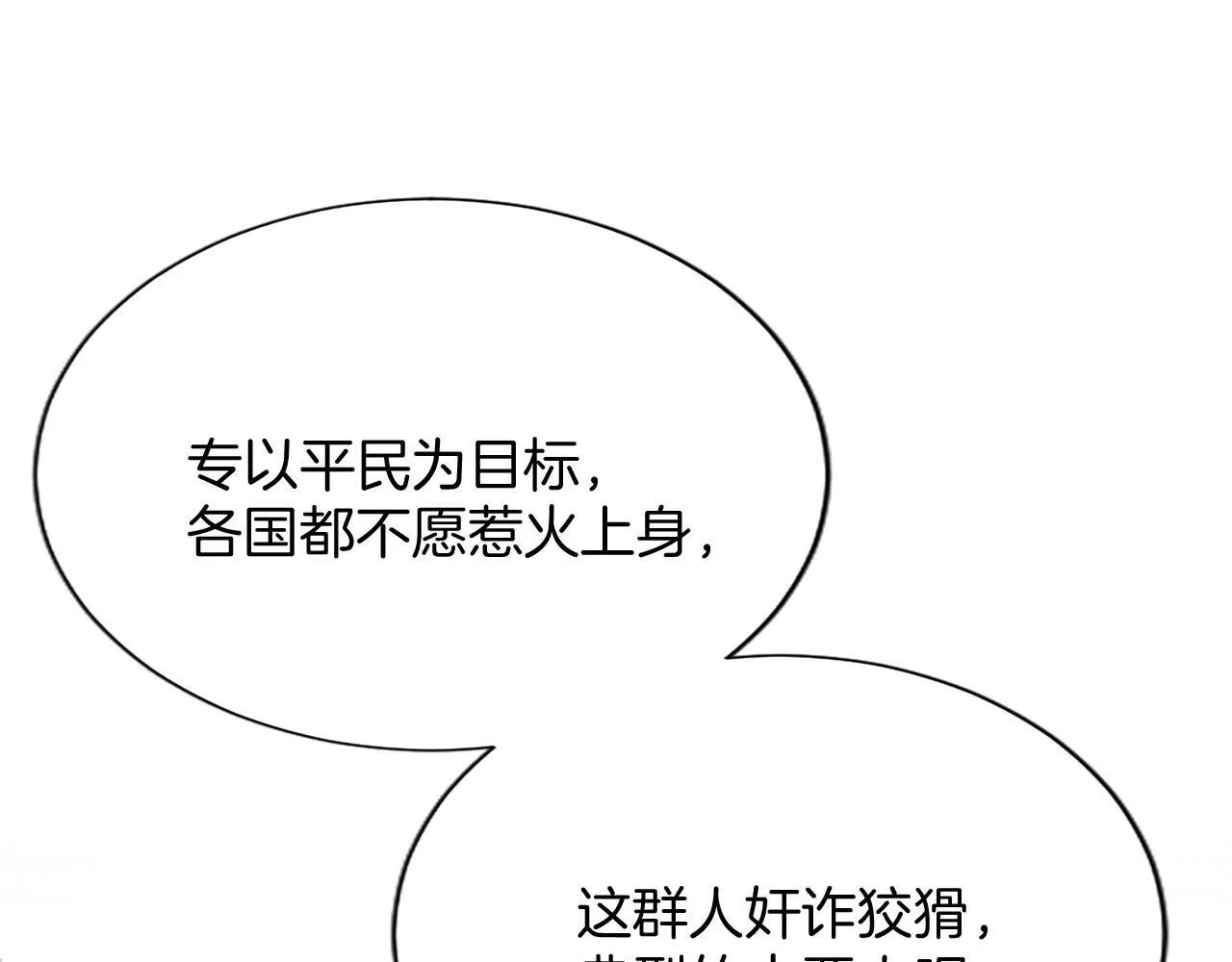 第7话 最强骑士团47