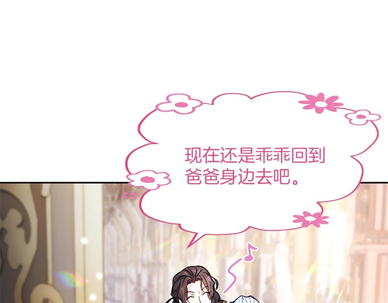 第10话 不能是我吗？27