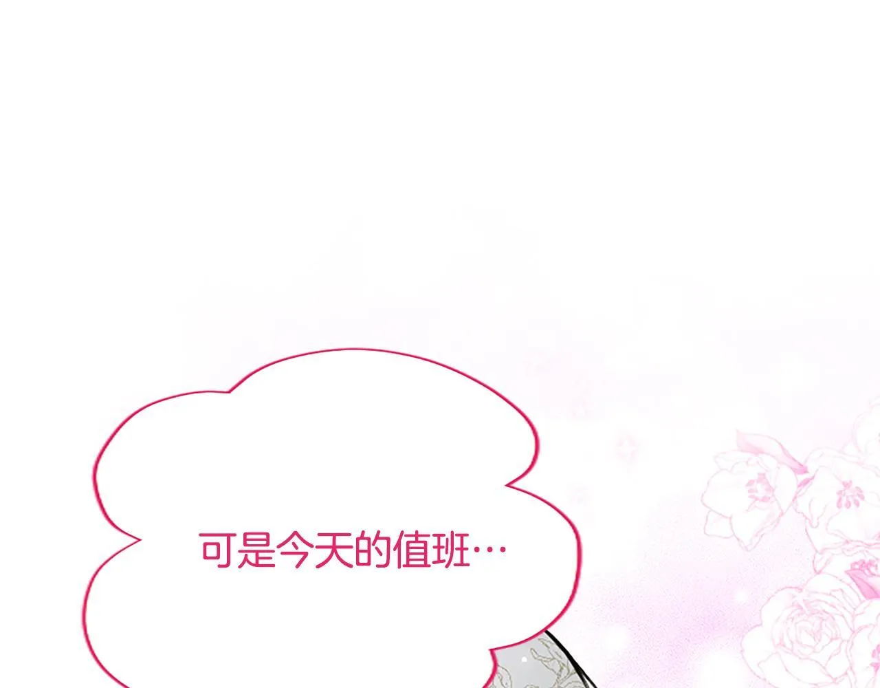 第16话  擅誓忠诚44