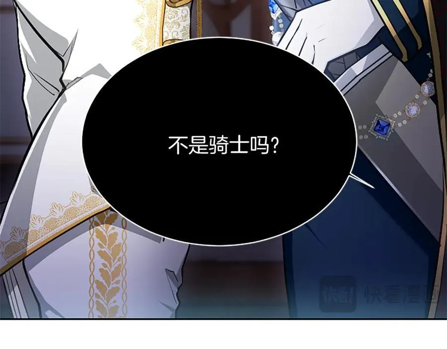 第27话 这是邀请？23