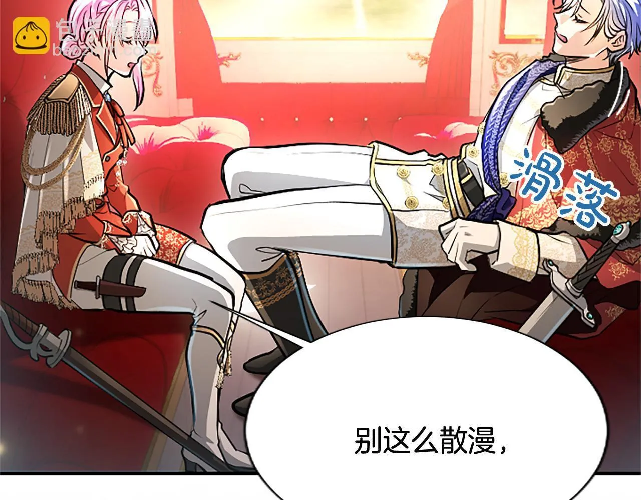 第17话 第一位师傅106