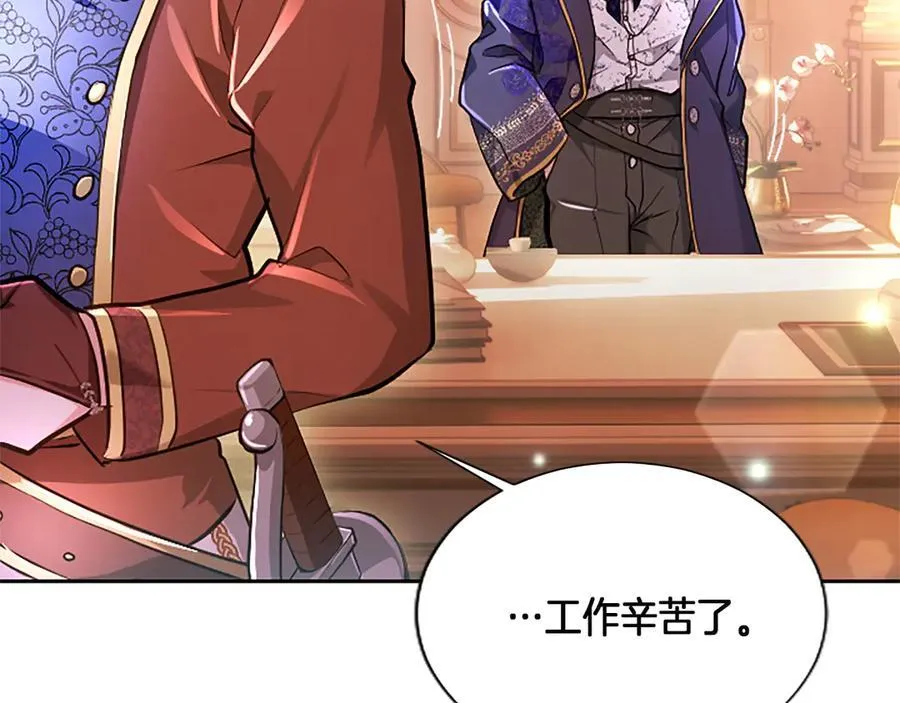 第21话 阿莉娅？125