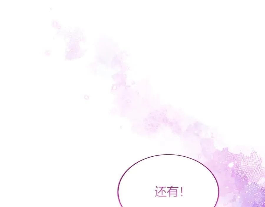 第27话 这是邀请？145