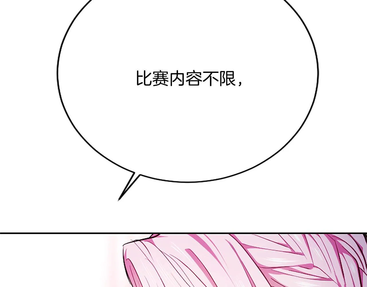 第2话 你说，人选随意？160