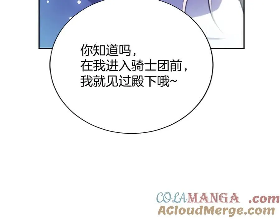 第20话 没有一句真话36