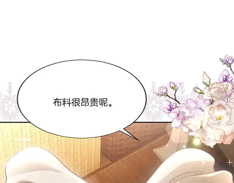 第24话 恋爱这回事39