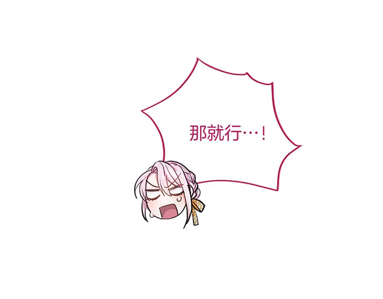 第3话 热吻51