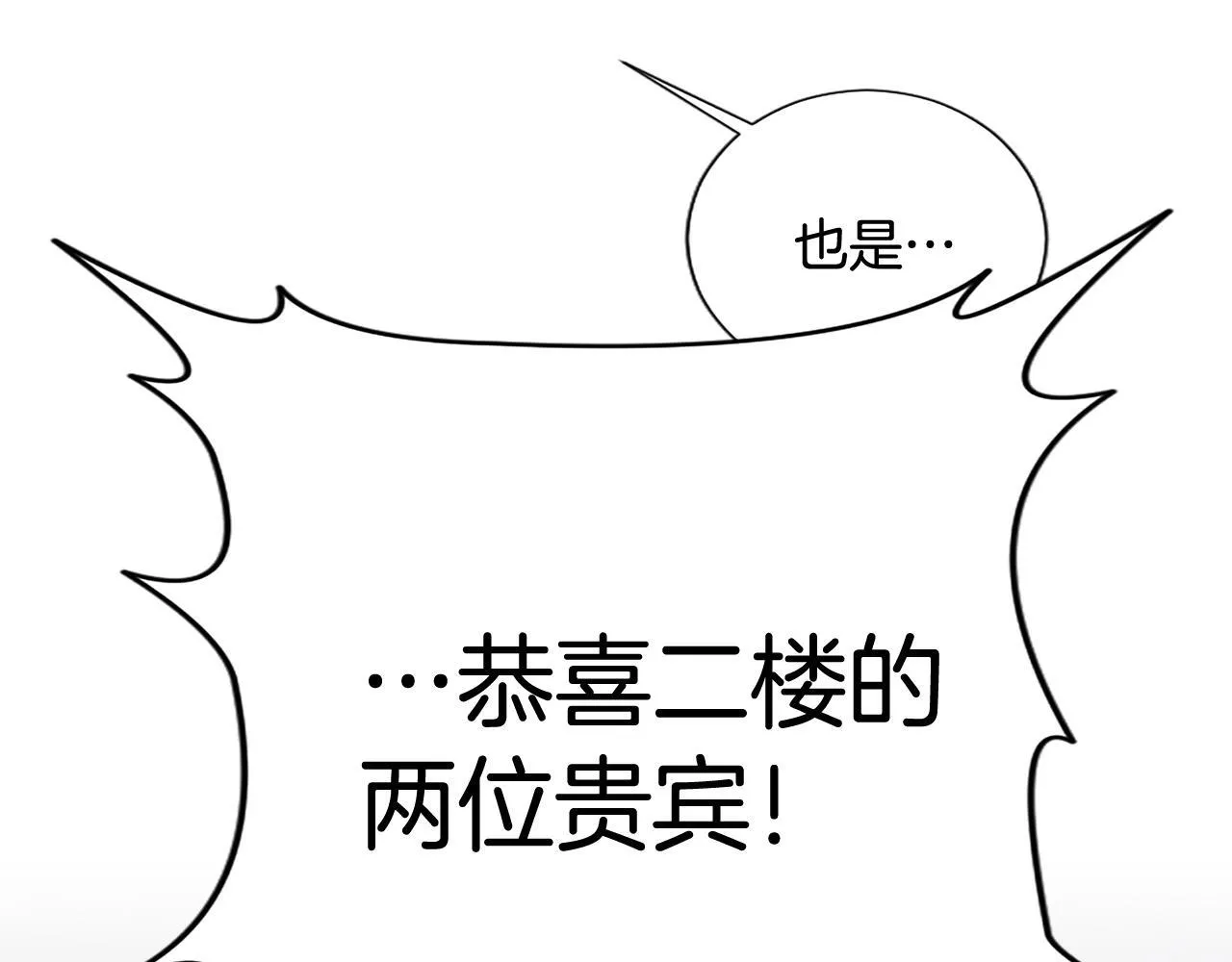 第15话 最佳轮舞奖127
