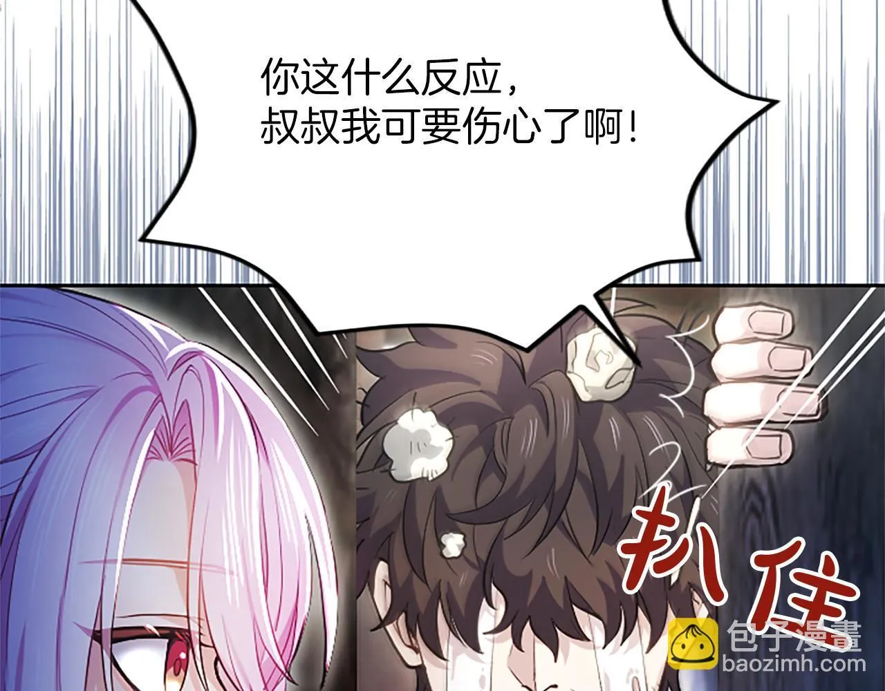 第8话 代价是身体93