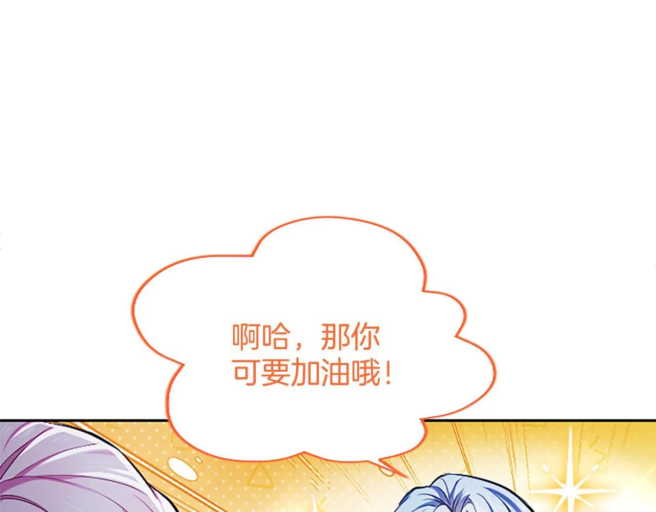 第7话 最强骑士团172