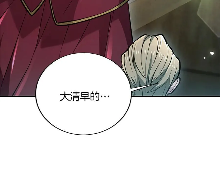 第27话 这是邀请？93