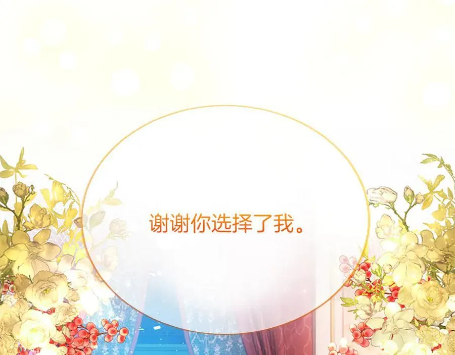 第27话 这是邀请？195