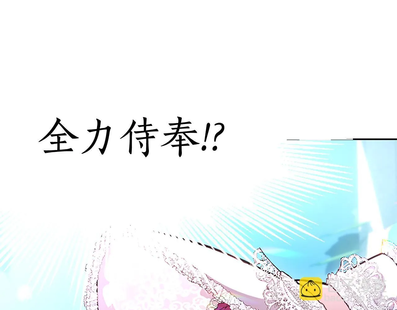 第12话 公主、赶走忧郁60