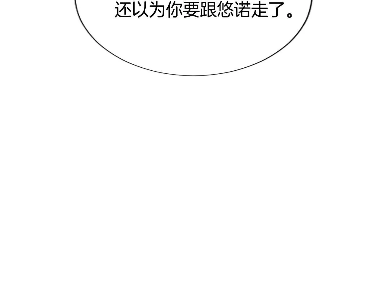 第16话  擅誓忠诚153