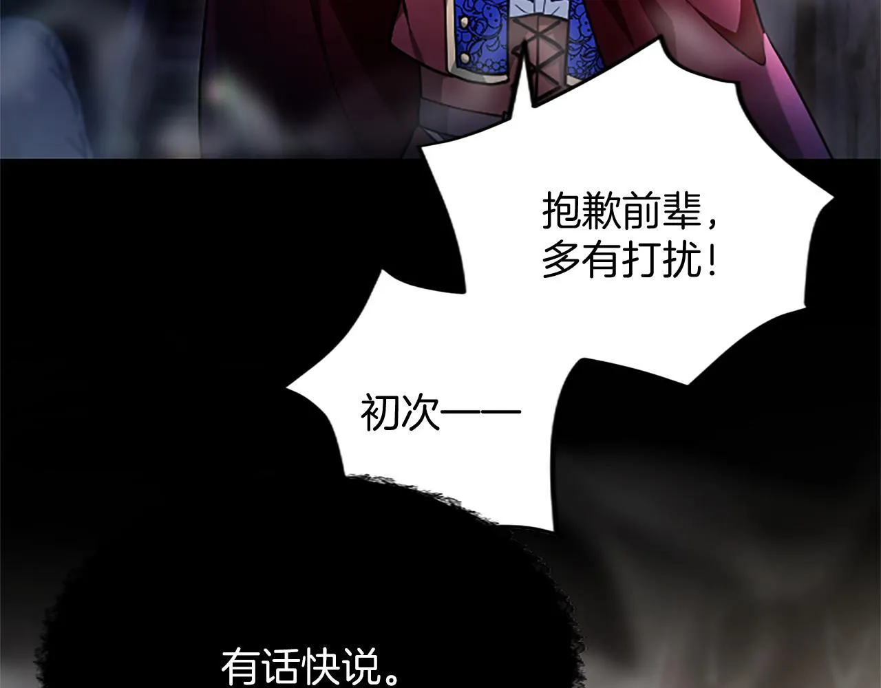 第8话 代价是身体63