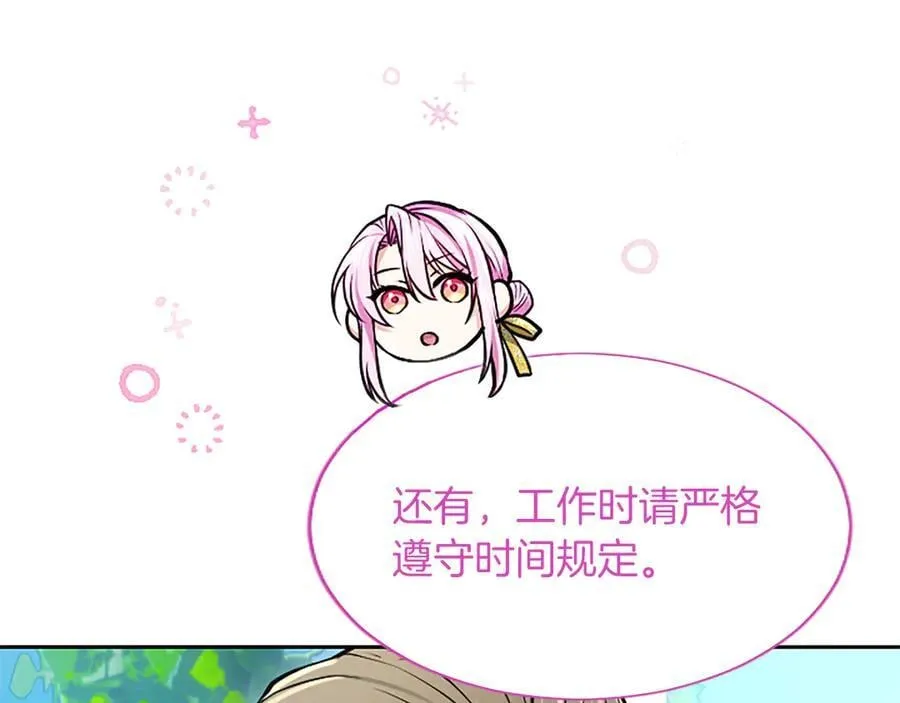 第27话 这是邀请？142