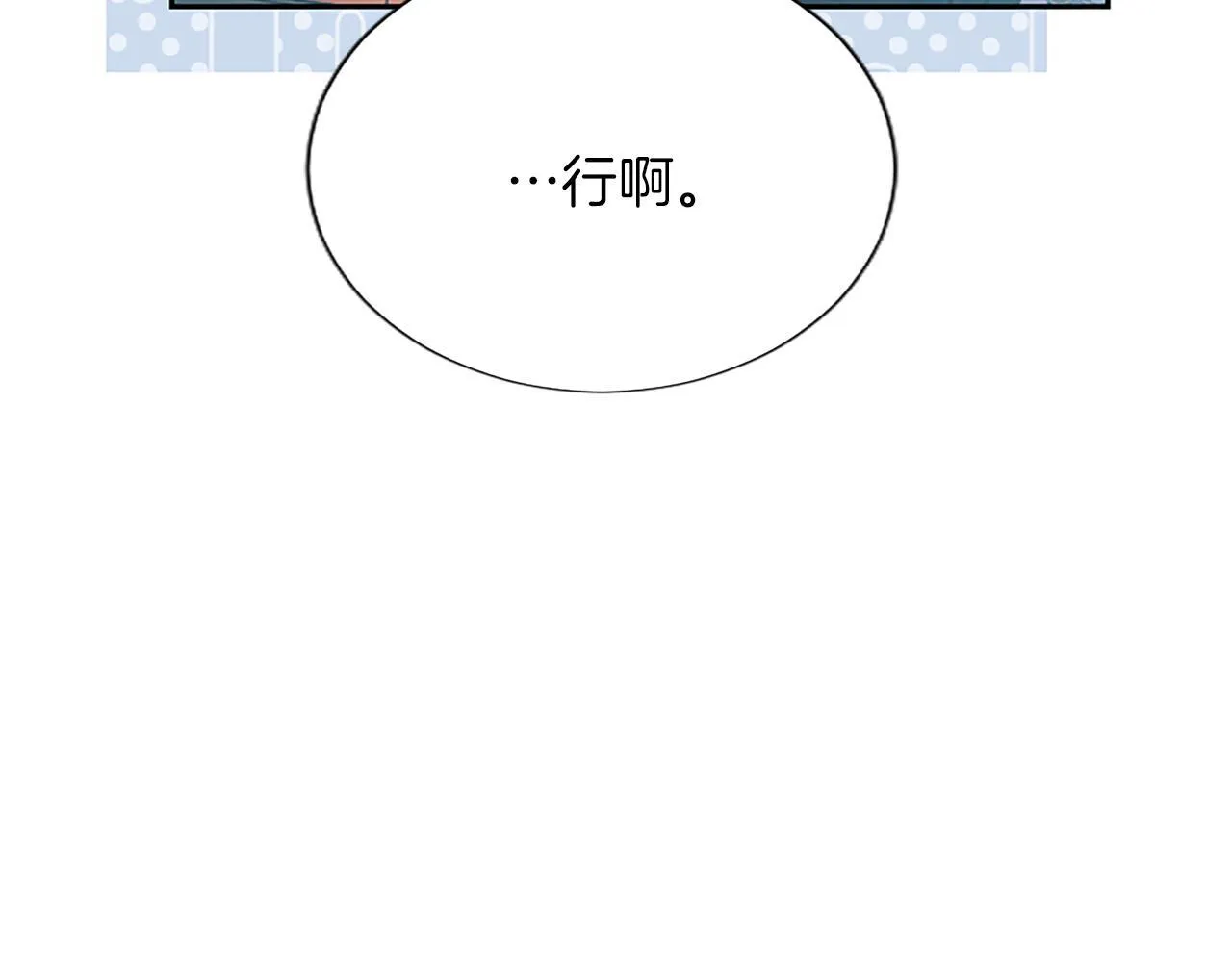 第19话 不能输的理由75