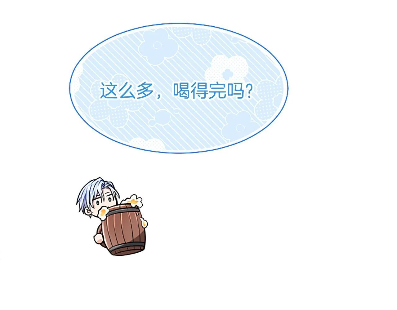 第19话 不能输的理由63