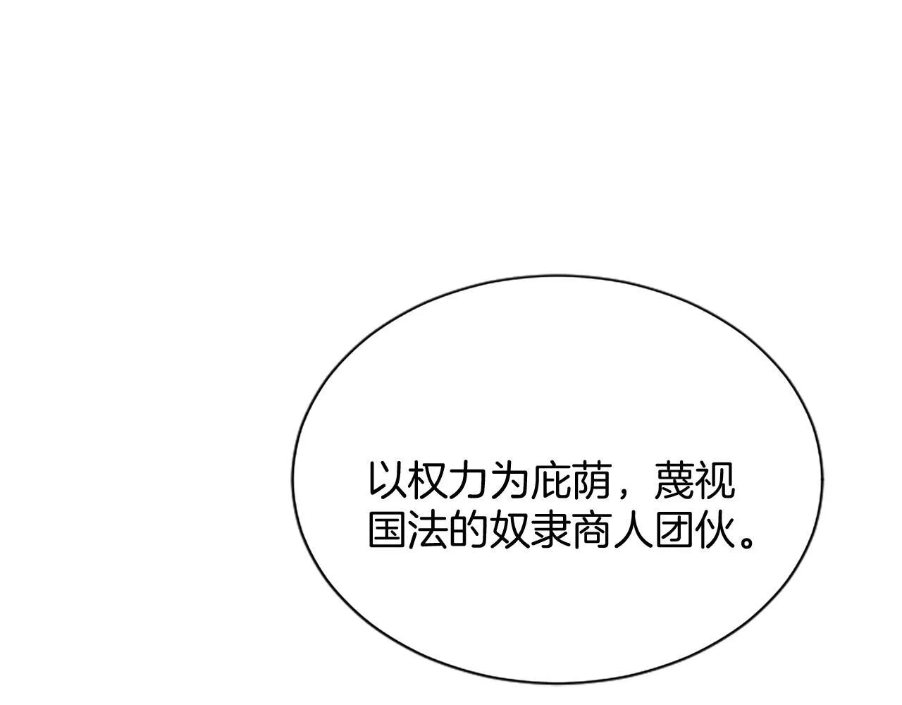 第7话 最强骑士团42