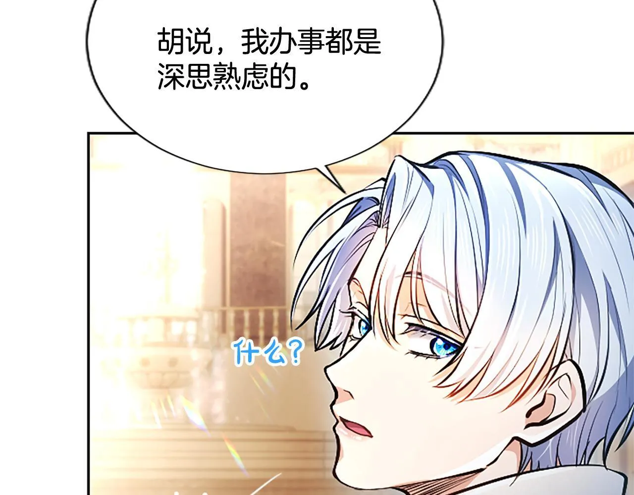 第13话 开赌、兄妹胜负94