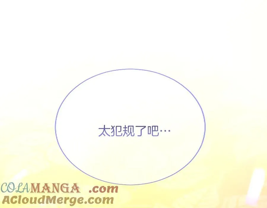 第27话 这是邀请？200