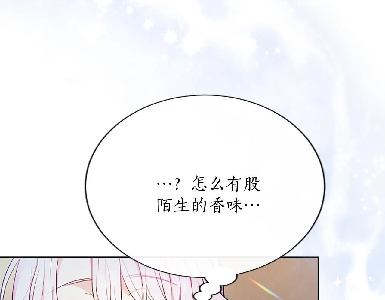 第6话 还想进行后续？17