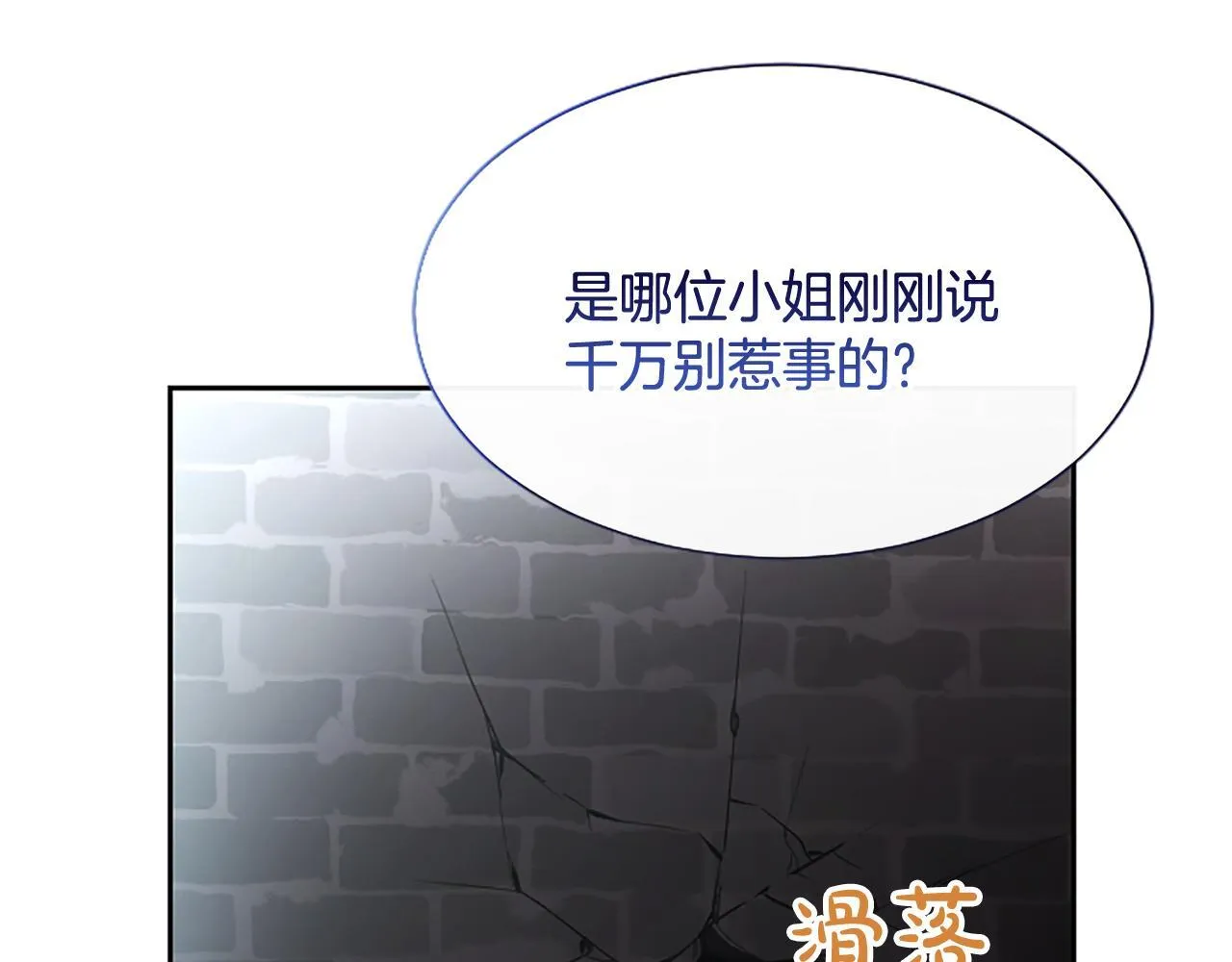 第18话 拿开你的脏手106