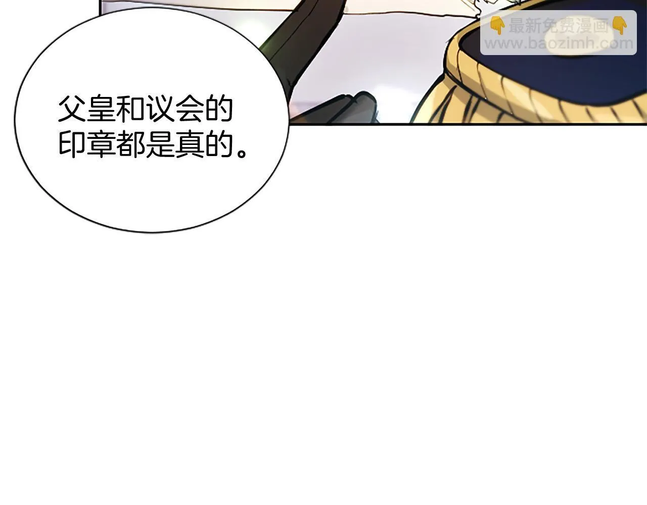 第2话 你说，人选随意？109