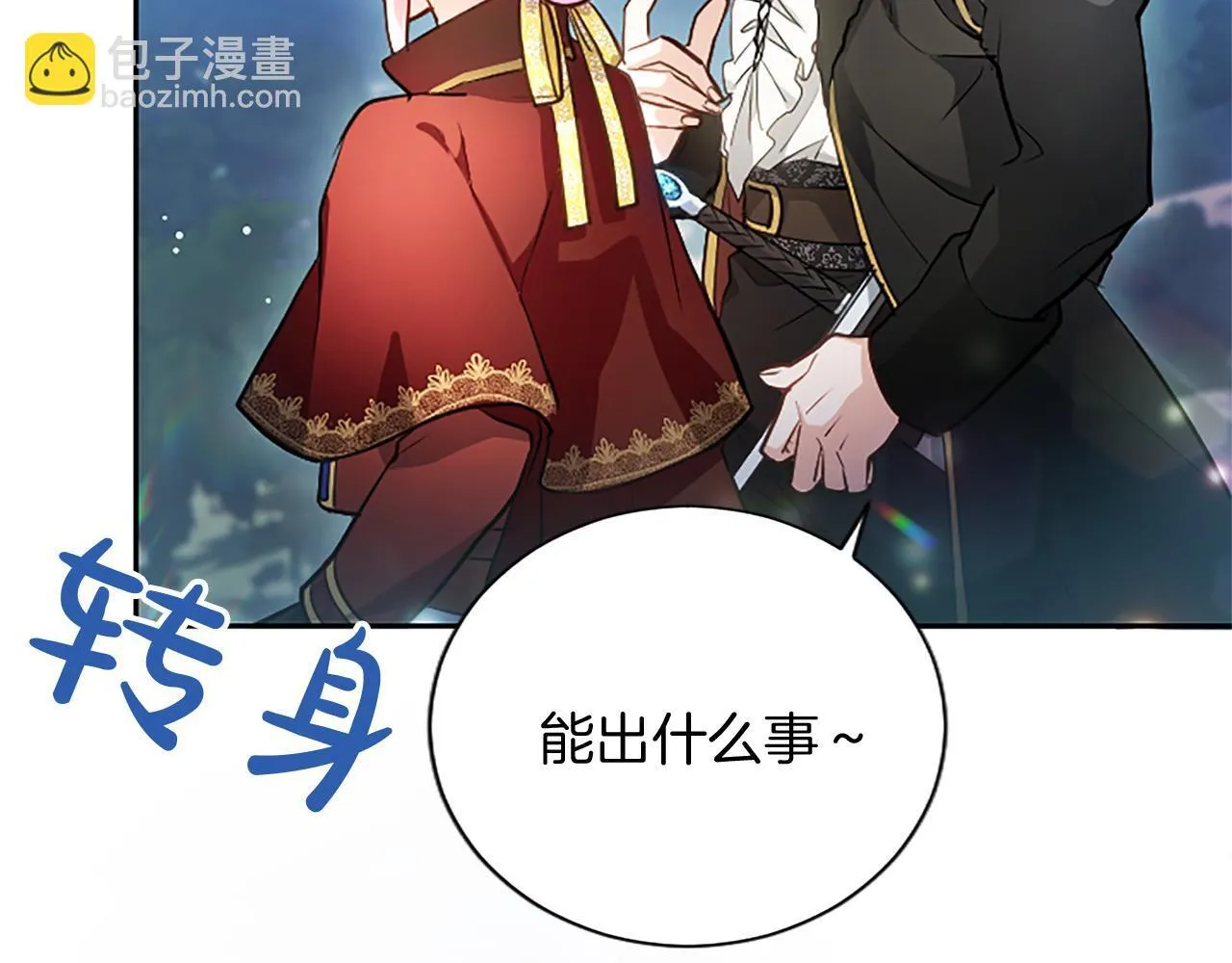第7话 最强骑士团72