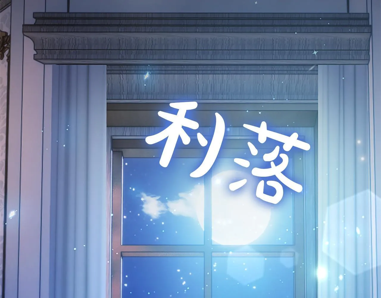 第13话 开赌、兄妹胜负122
