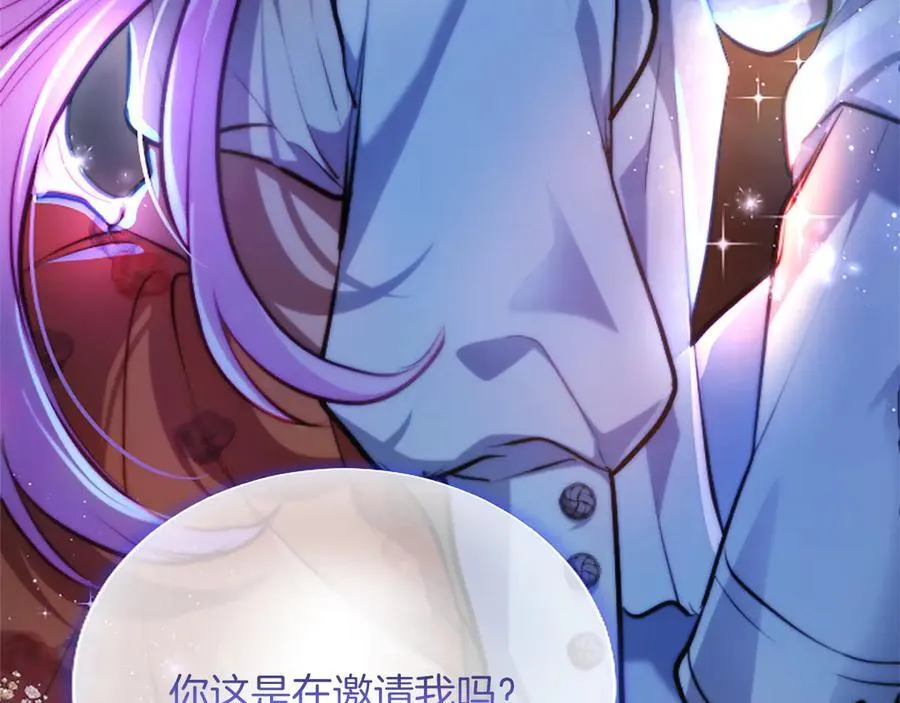 第27话 这是邀请？209