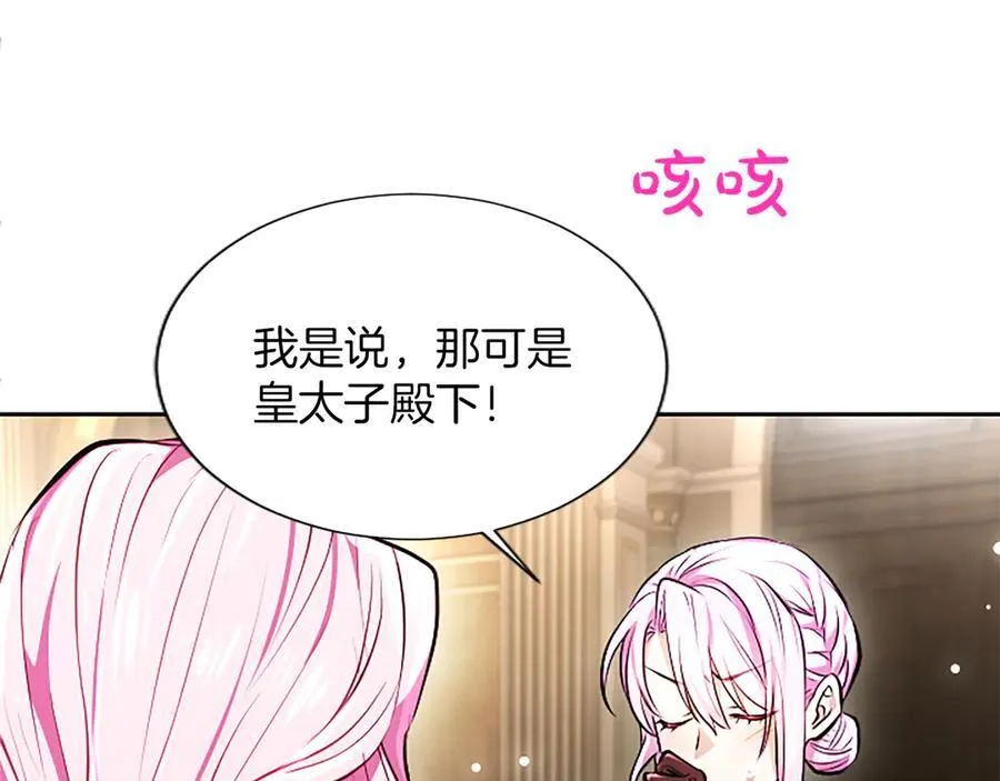 第25话 给我衣服啊47