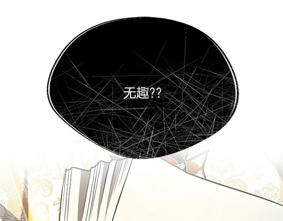 第27话 这是邀请？43