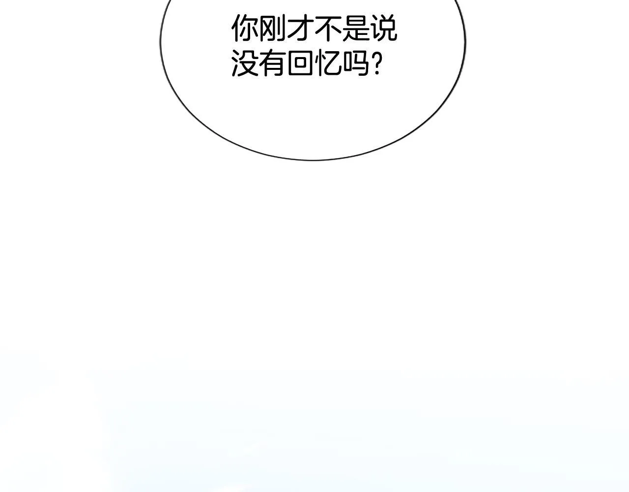 第18话 拿开你的脏手12