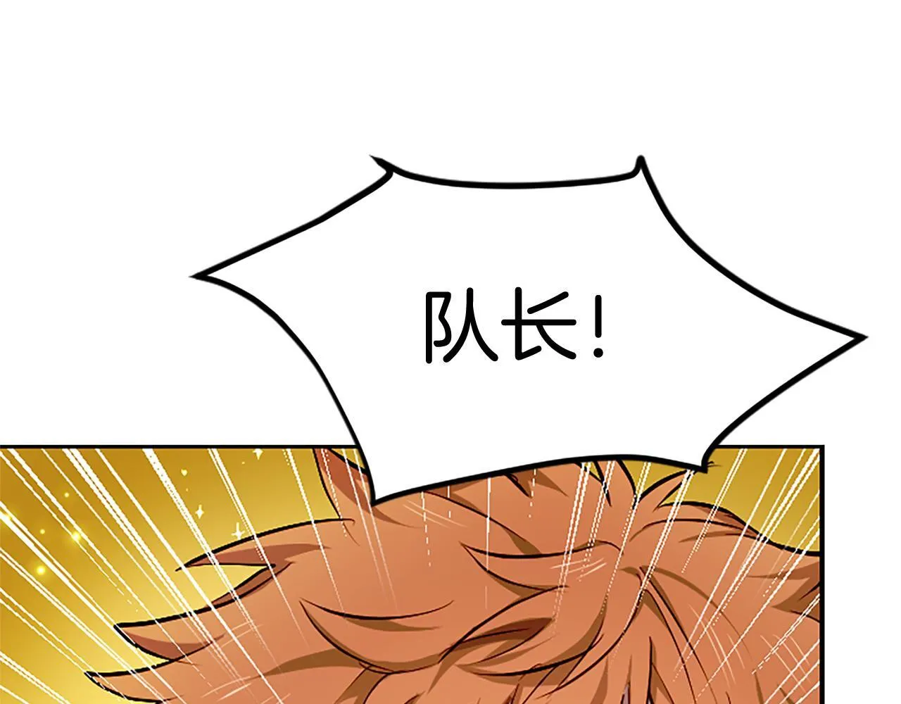 第2话 你说，人选随意？29