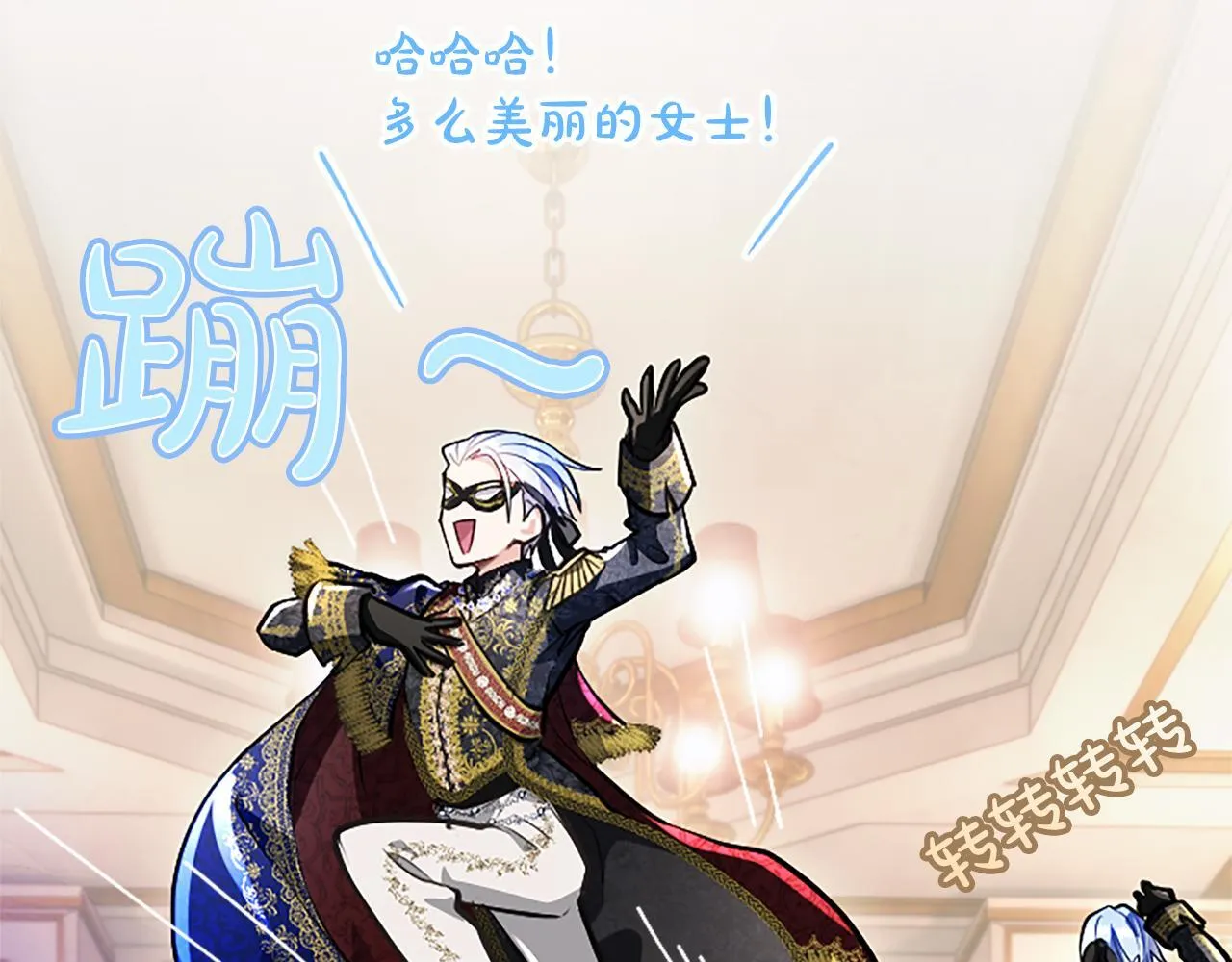 第14话 美神降临!!89