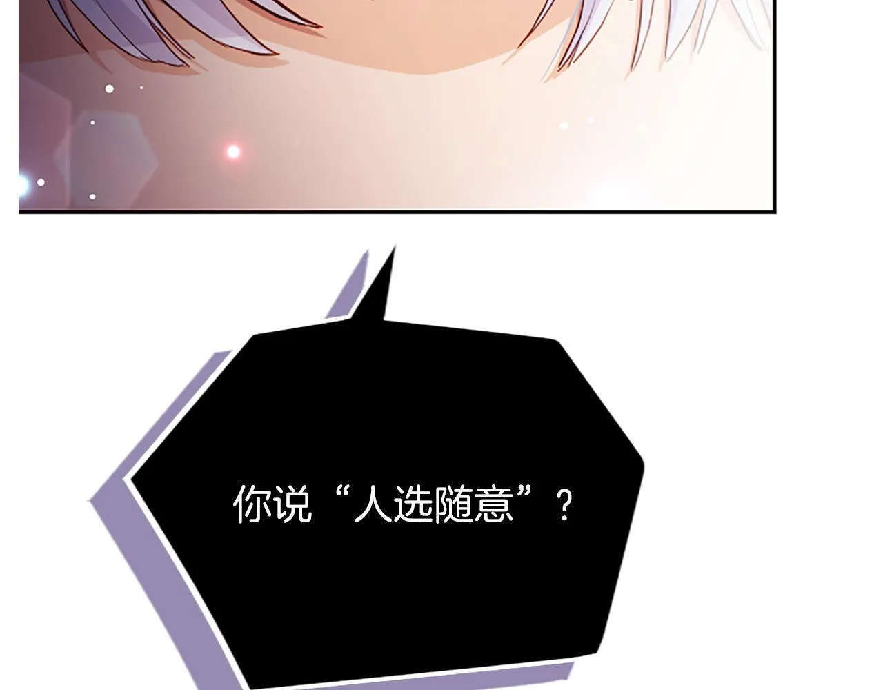 第1话 此男、混世魔王200