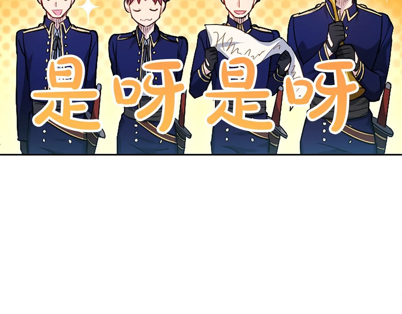 第2话 你说，人选随意？41