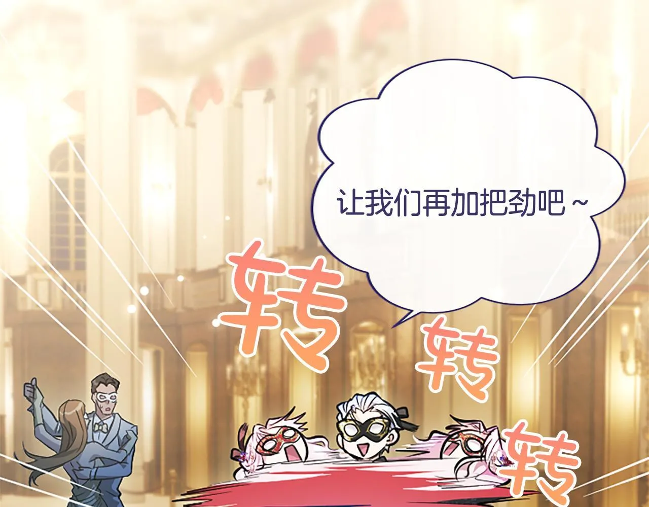 第15话 最佳轮舞奖56